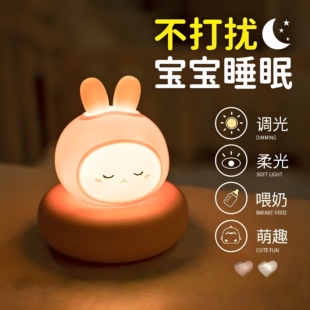 语音声控伴睡小夜灯可爱卡通儿童卧室睡眠灯婴儿喂奶护眼床头灯