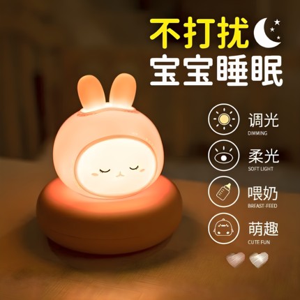 语音声控伴睡小夜灯可爱卡通儿童卧室睡眠灯婴儿喂奶护眼床头灯