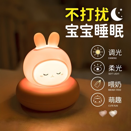 语音声控可爱小夜灯护眼床头夜灯