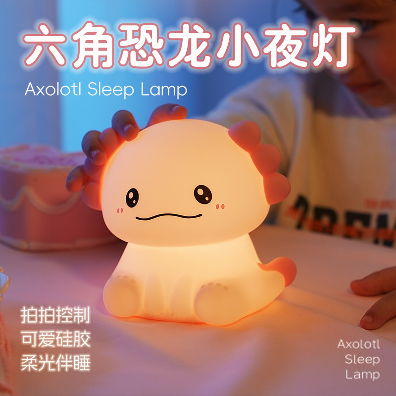 六角恐龙小夜灯可充电硅胶拍拍灯
