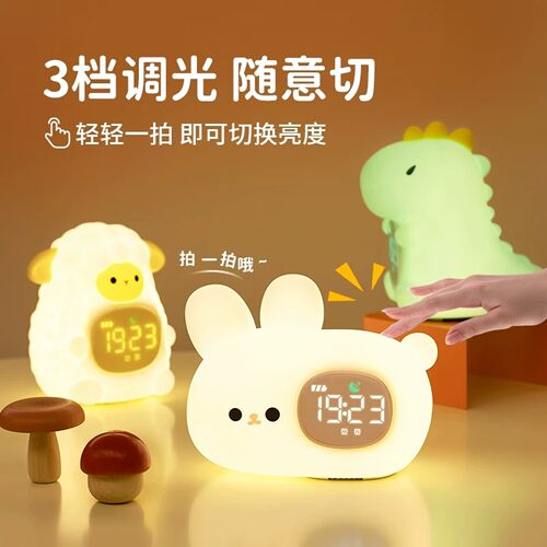 动物派对硅胶拍拍小夜灯闹钟
