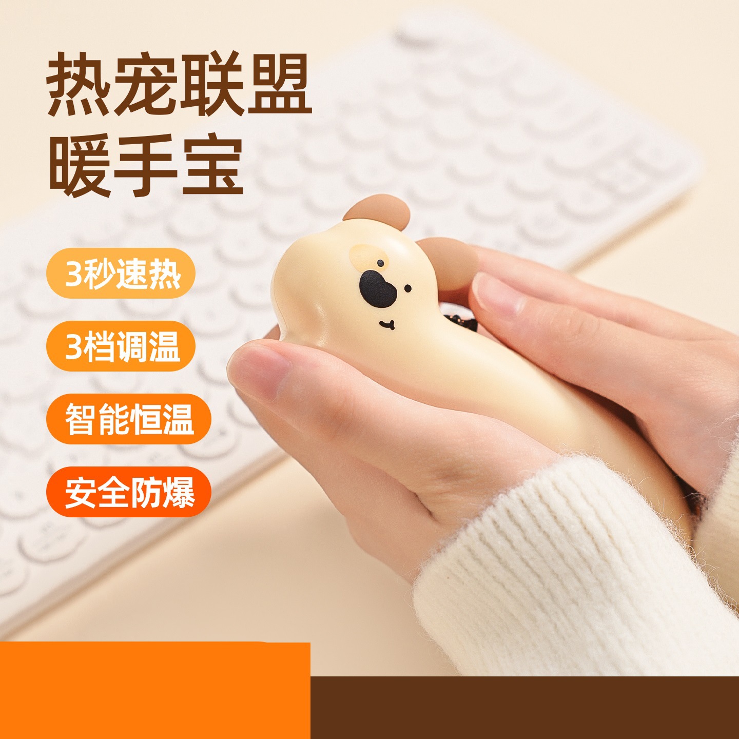 热宠暖手宝迷你随身携带手握充电