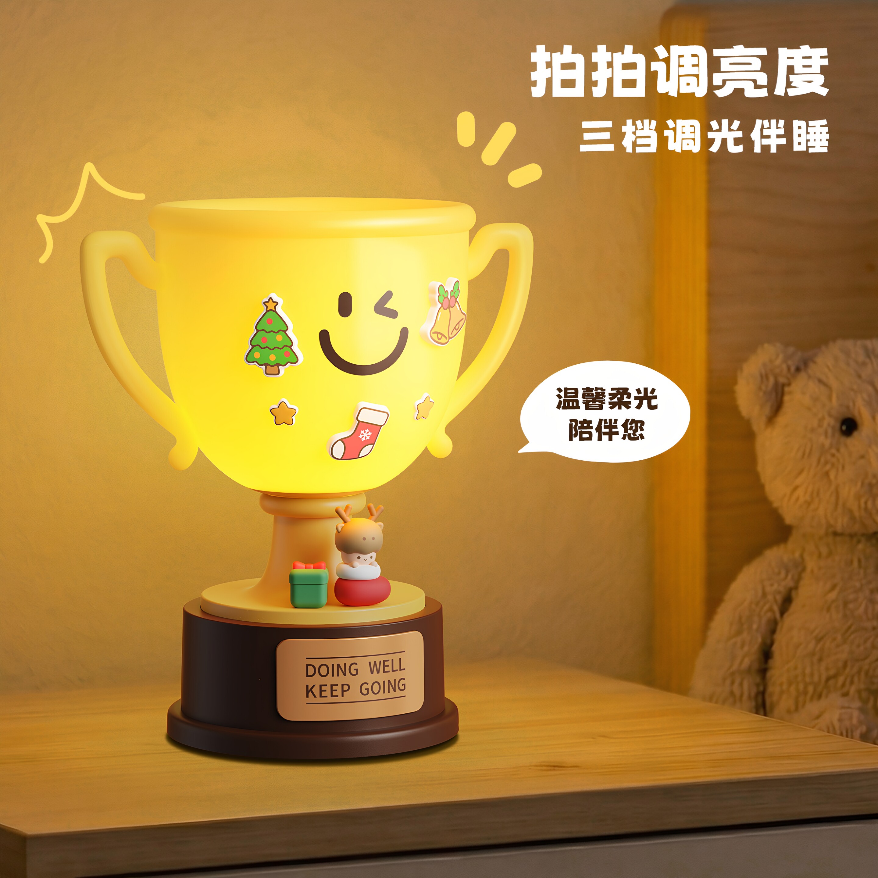 奖杯小夜灯装饰摆件柔光护眼灯图片
