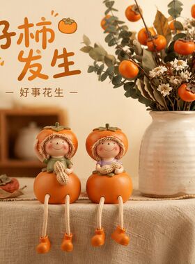 好柿发生吊脚娃娃树脂摆件