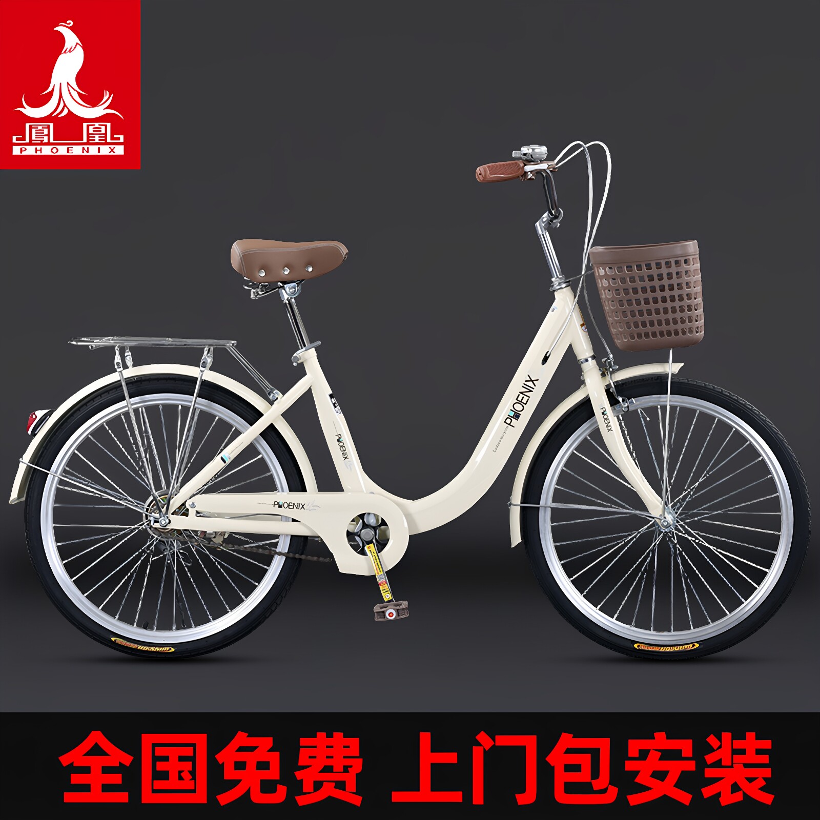 【包安装]凤凰牌自行车女士老人学生轻便成人通勤车24/26寸淑女车