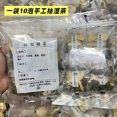 手工制作降血糖茶降排桑叶苦瓜干葛根黄芪调养降血排糖利尿养生茶