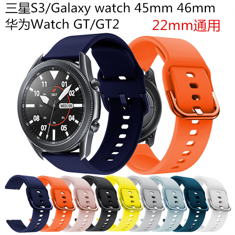 适用三星S3硅胶表带22mmGalaxy active2手表带华为GT23智能
