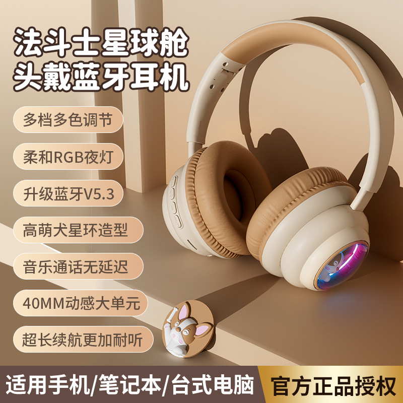 头戴式耳机无线蓝牙爆款可爱电竞游戏超长续航黑科技降噪运动