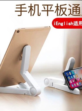 ienglish类母机支架英语阅读平板电脑手提包8寸ieng3学生机内胆包