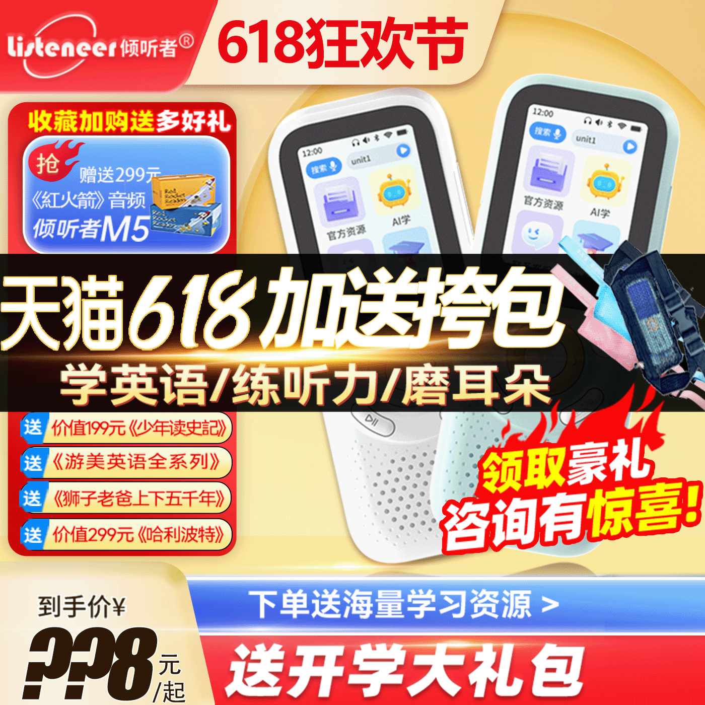 倾听者m5复读机听力宝英语播放神器小学初高中学习随身听磨耳朵k9