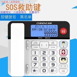 中诺W568家用老年人固定电话机座机一键通夜光按键报号免提通话