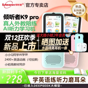 倾听者k9pro复读机听力宝随身听英语口语学生初高中学习播放神器