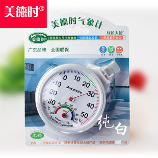 美德时TH108家用室内温湿度计小型带底座机械指针温度计表高精度