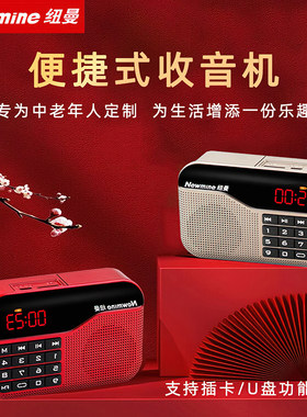 纽曼插卡充电唱戏机收音机