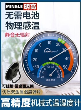 支架款刻度清晰精度准
