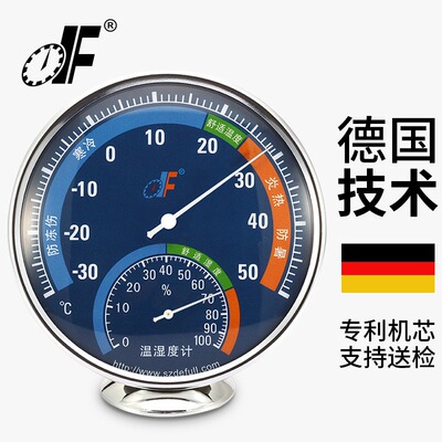 德福TH101B家用室内温湿度计台式壁挂两用药店仓库工厂车间温度计