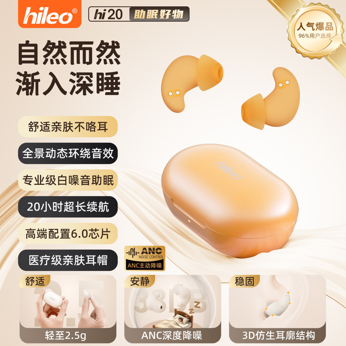 睡眠蓝牙耳机新款软入耳助眠降噪侧睡隔音睡觉失眠伴侣正品hi20