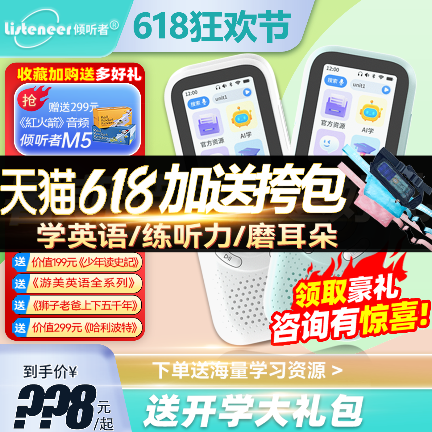 倾听者M5复读机英语播放神器学习机听力宝mp3磁带随身听m2s升级版