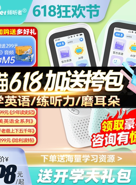 倾听者M5复读机英语播放神器学习机听力宝mp3磁带随身听m2s升级版