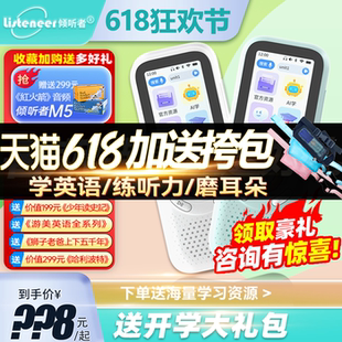 倾听者M5复读机英语播放神器学习机听力宝mp3磁带随身听m2s升级版