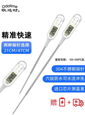 304不锈钢+加长加粗探针+IPX6级