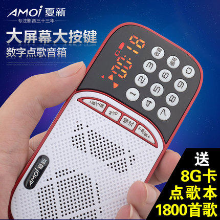 Amoi/夏新 X100+_迷你音响便携式插卡U盘音箱老年人MP3收音机