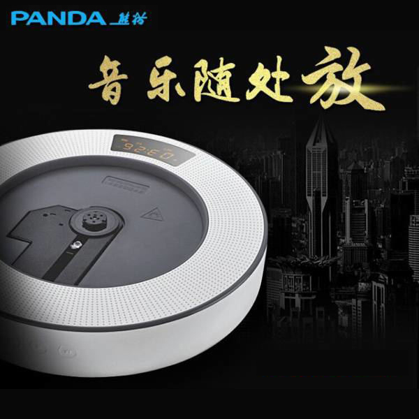 PANDA/熊猫CD-62 cd机播放器家用壁挂便携胎教英语学生随身听充电