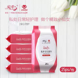 厂家安生草本植物洁阴私处湿巾 房事经期卫生清洁 随身装