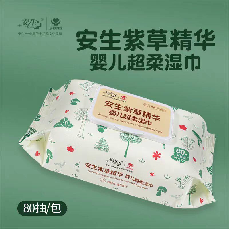 安生紫草精华婴儿倍柔润肤湿巾 脸口手通用抽式80片 特价大包包邮