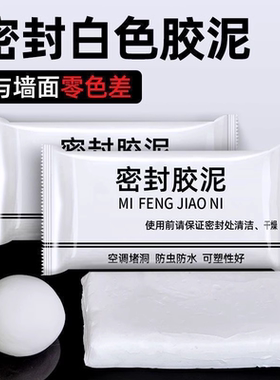 下水道堵口器地漏臭管道空调密封胶泥防虫盖子厕所卫生间除臭反味