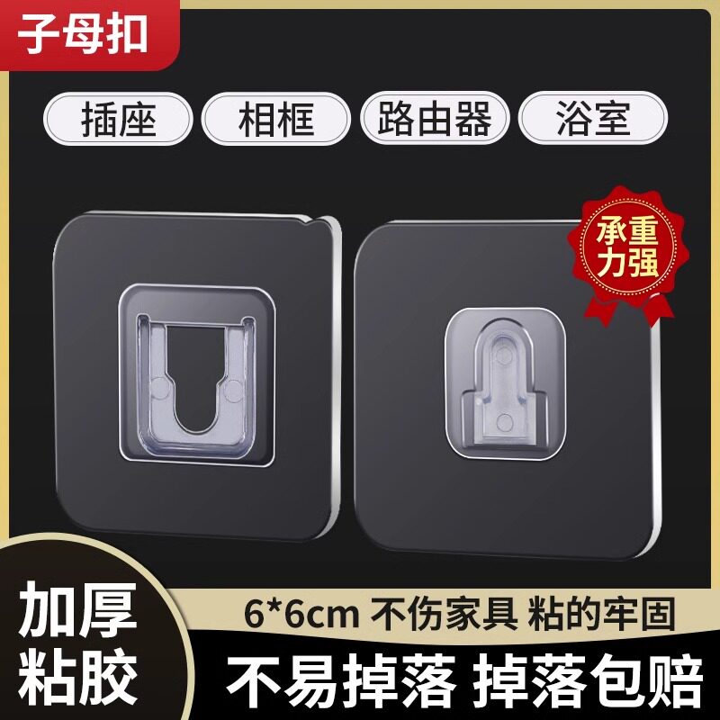 强力浴室防水粘贴多功能无痕子母扣卡扣免打孔插排固定家用壁挂粘
