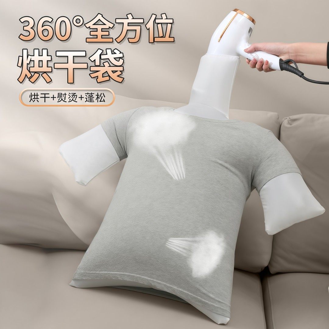 电吹风衣服快速烘干袋羽绒服吹干蓬松烘干机便携式衣服干衣袋神器,居家日用,居家日用套装,淘宝优惠券,粉丝福利购,淘宝优惠卷