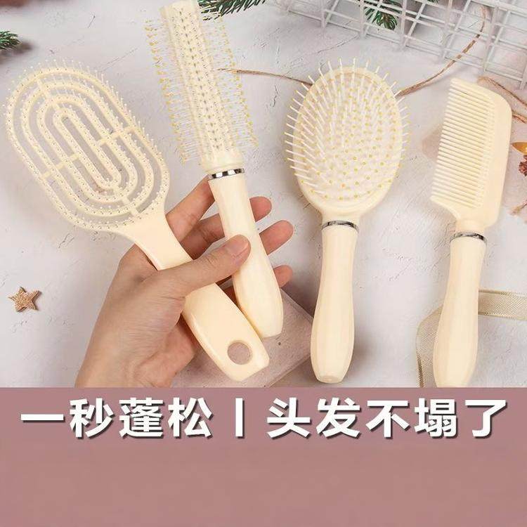 梳子气囊梳排骨梳大弯梳高颅排骨梳头家用造型按摩弧形男女四件套,家庭/个人清洁工具,梳子/化妆梳/按摩梳,淘宝优惠券,粉丝福利购,淘宝优惠卷