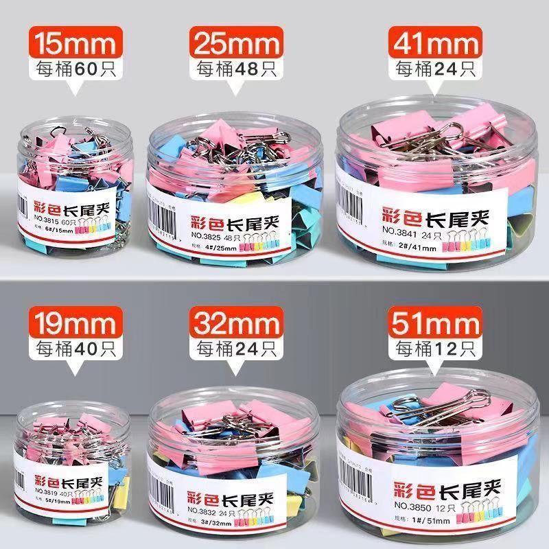 彩色长尾夹小号莫兰迪燕尾夹大号不锈钢夹办公用学生文件收纳用品