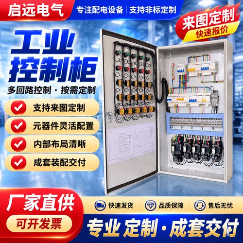 室内外低压三相双电源配电箱定制