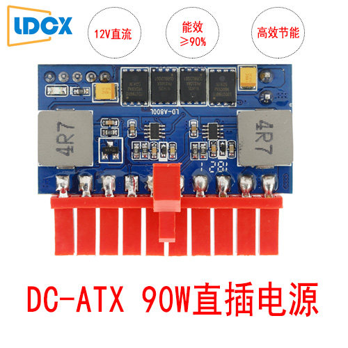 迷你itx转换板小功率直插电源