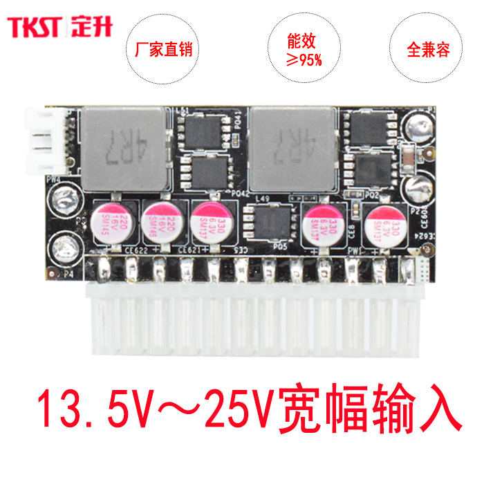 宽压宽幅250w模块13.5V-25V