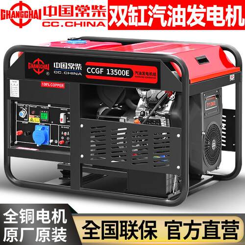 常柴双缸风冷汽油发电机强劲动力