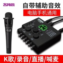 客所思KX2星芒版语音盲人控制电脑外置声卡手机直播快手喊麦唱歌