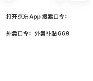 下拉到详情页领取红包优惠券