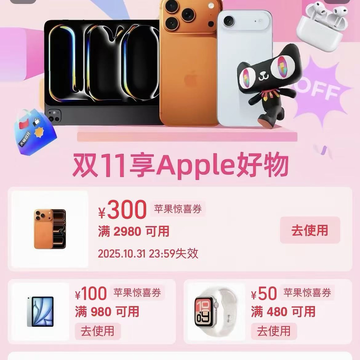 到详情页领取苹果17iphone17国补手机国补系列补贴惊喜消费券购物