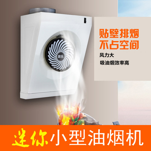 迷你小型吸抽油烟机家用强力侧吸小户型厨房排气扇微型通风换气扇 - 封面