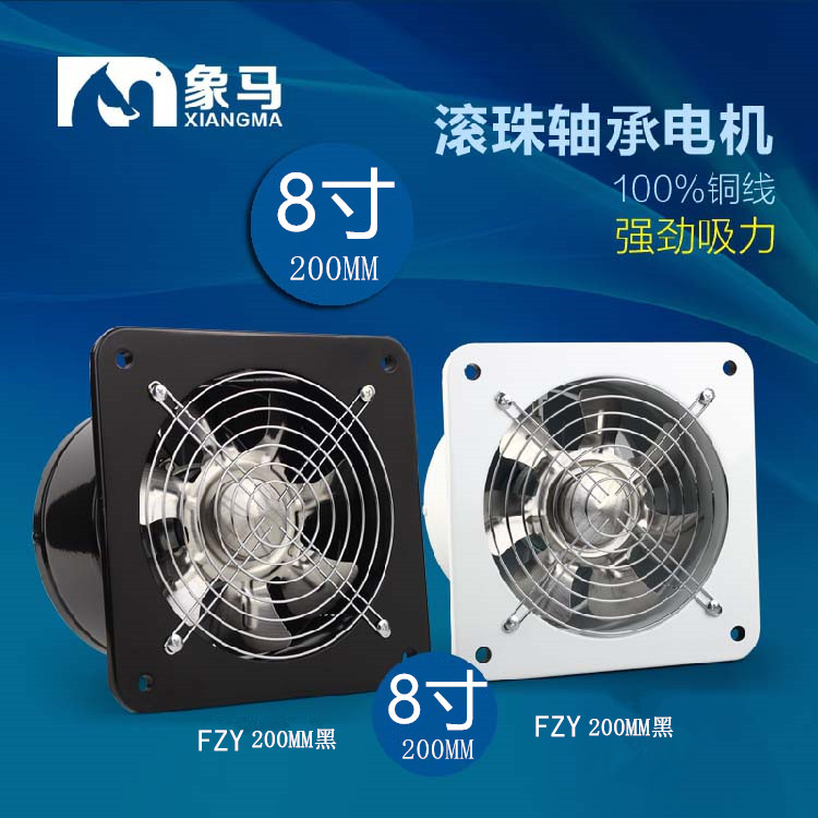 象马8寸方形大功率高速排气扇