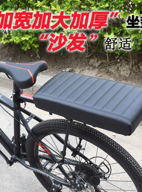 加宽加大加厚山地自行车后座坐垫电动车后座垫超大坐板后车架载人