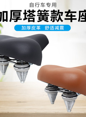 骑佰士女士公主自行车复古坐垫鞍座骑行装备超软超宽舒适单车配件