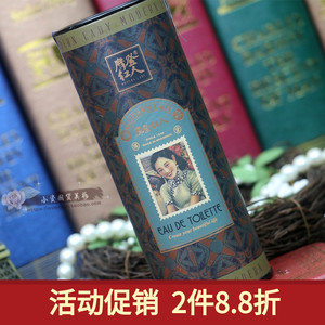 摩登红人百变香水女士喷雾淡香水35ml上海国货小苍兰法式红茶玫瑰