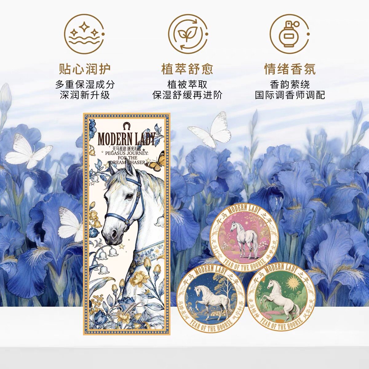 摩登红人马年护手霜礼盒可可脂油滋润保湿防干燥玫瑰茉莉花茶护手
