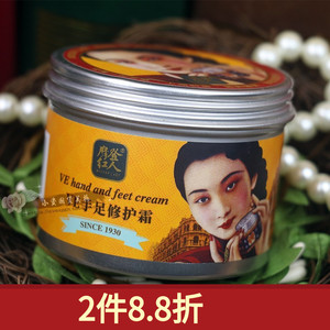 摩登红人手足保湿修护霜国货护肤防干燥开裂脚跟尿素霜滋润护手