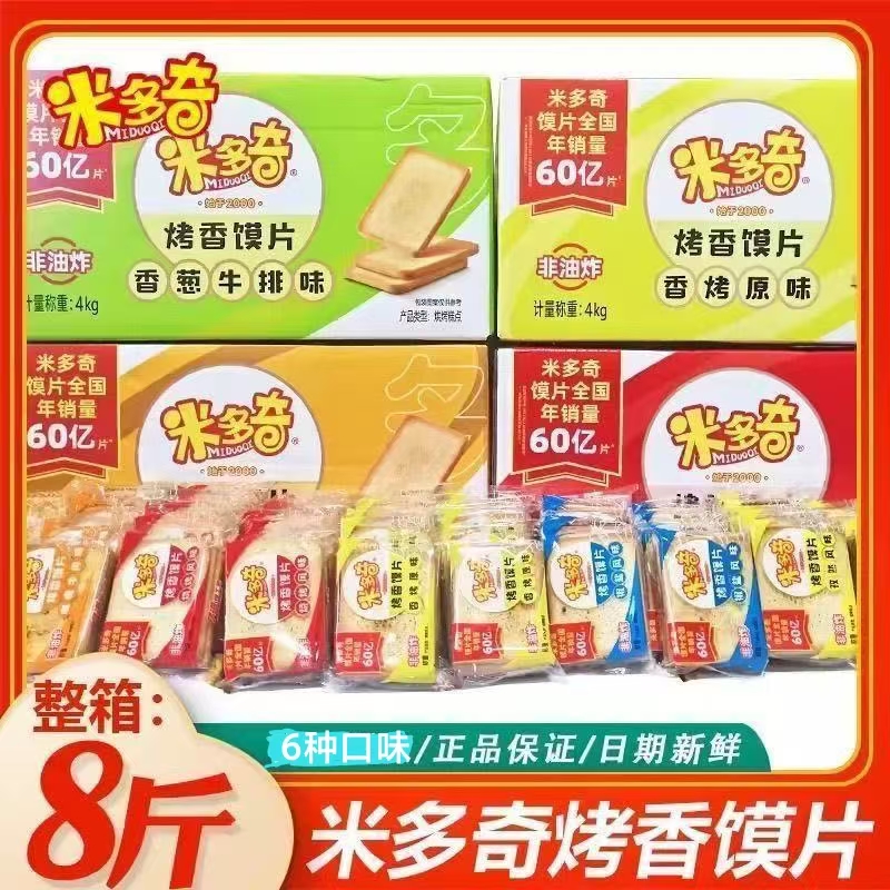 米多奇烤香馍片三片装