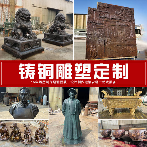 定制铸铜大型雕塑人物动物浮雕